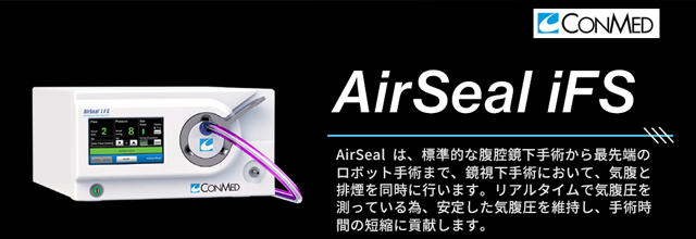 Airseal